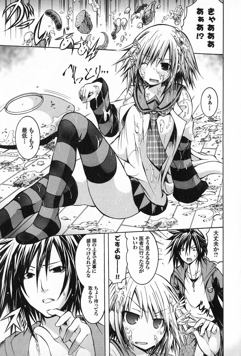Kagaku na Yatsura Chapter 17 22ページ