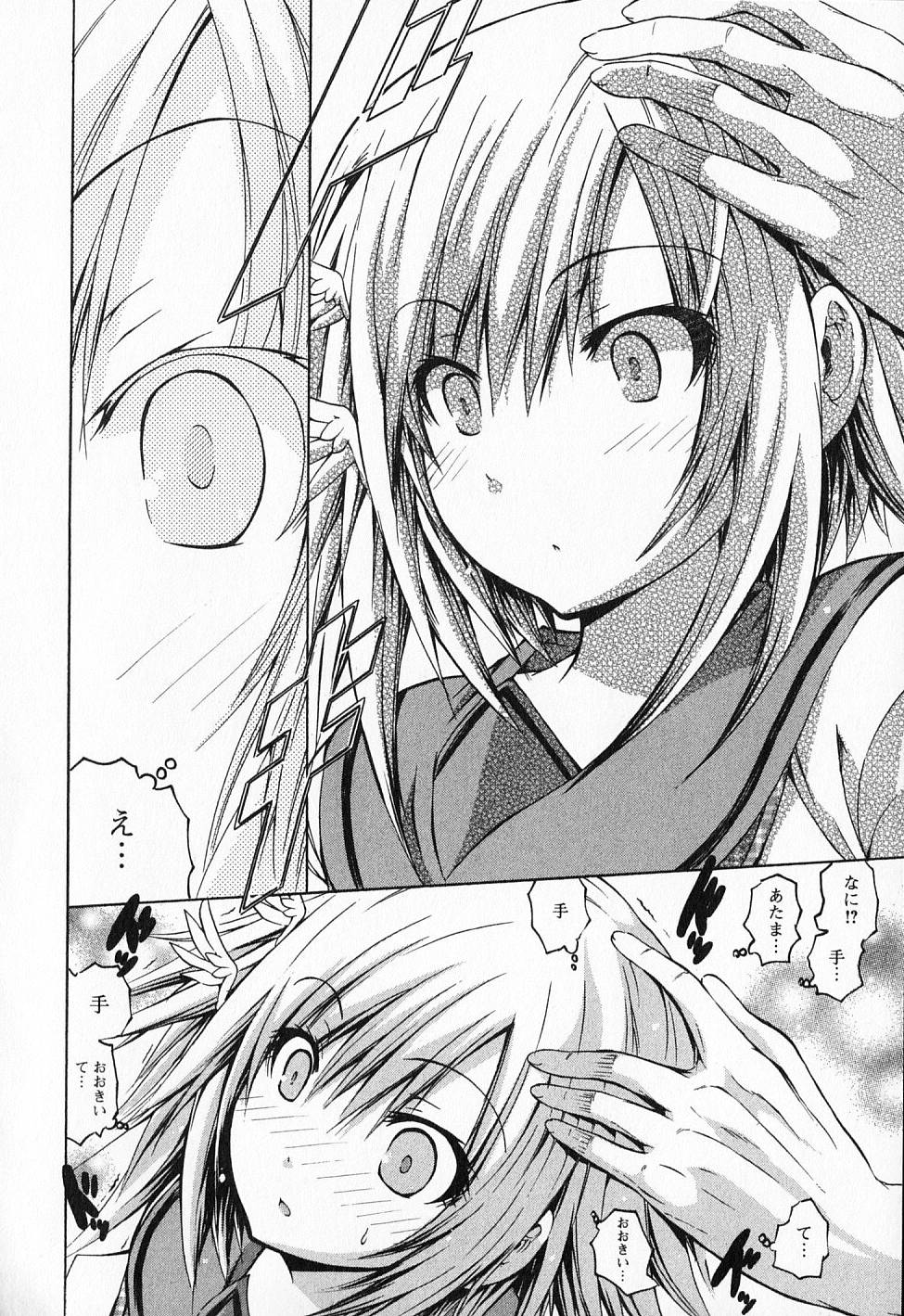 Kagaku na Yatsura Chapter 17 23ページ