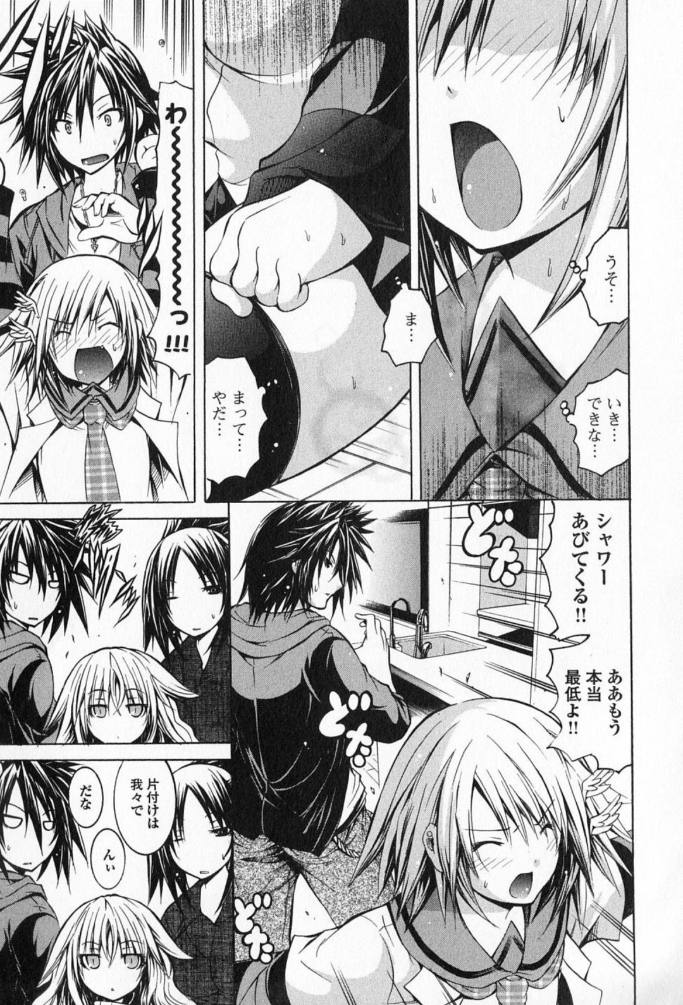 Kagaku na Yatsura Chapter 17 24ページ