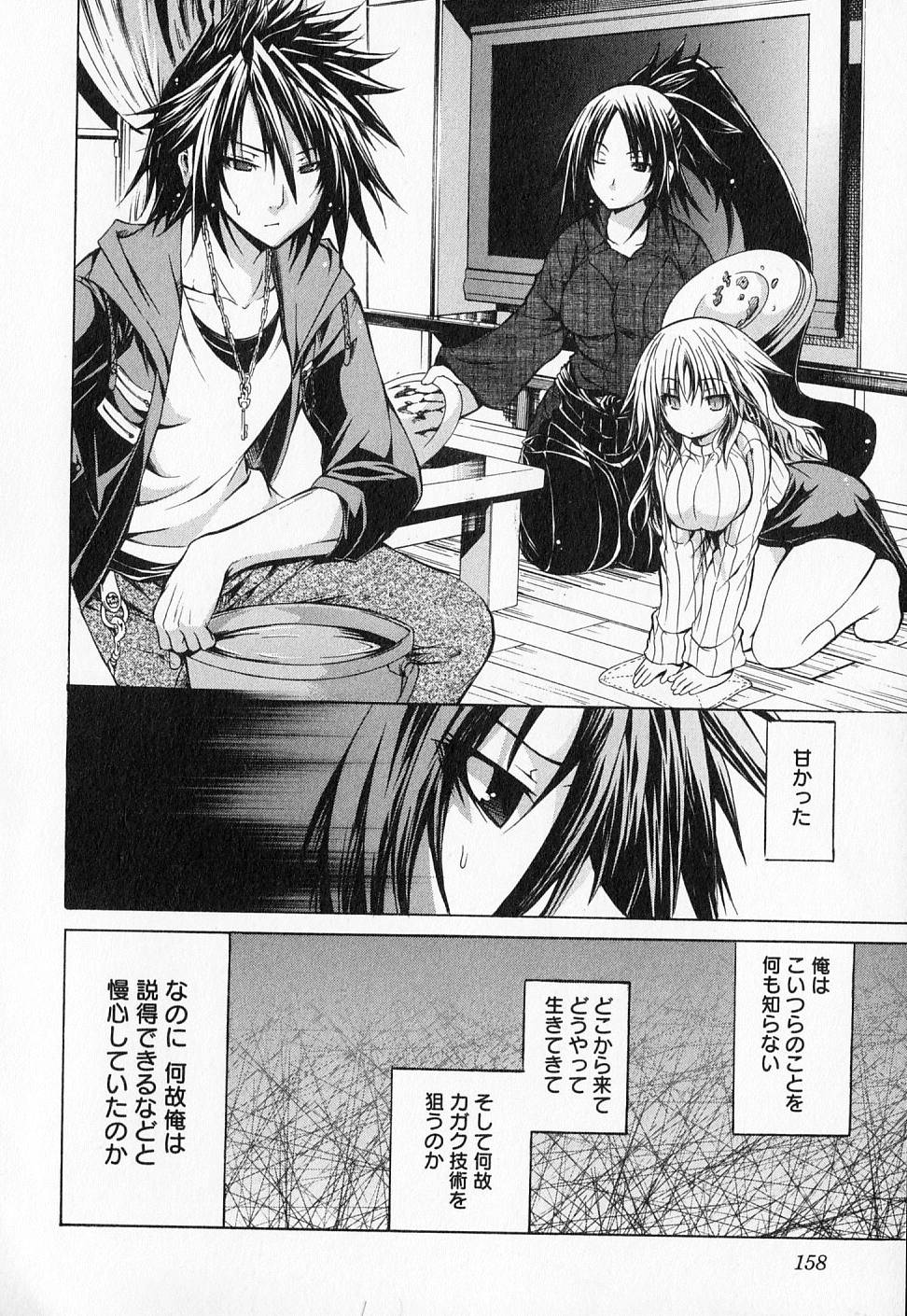 Kagaku na Yatsura Chapter 17 25ページ