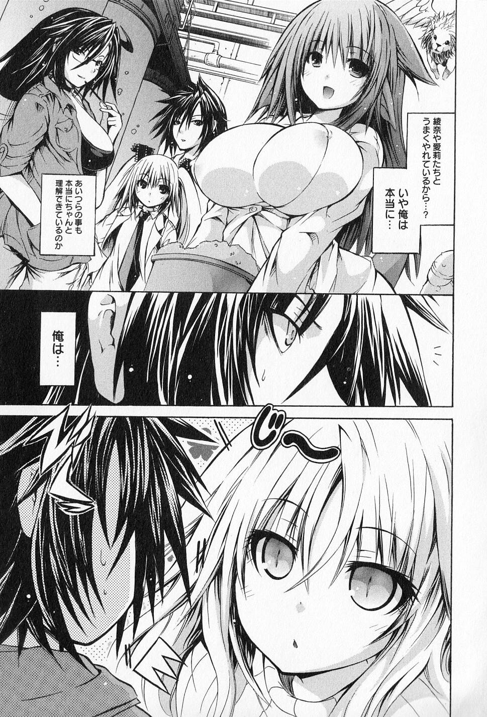Kagaku na Yatsura Chapter 17 26ページ
