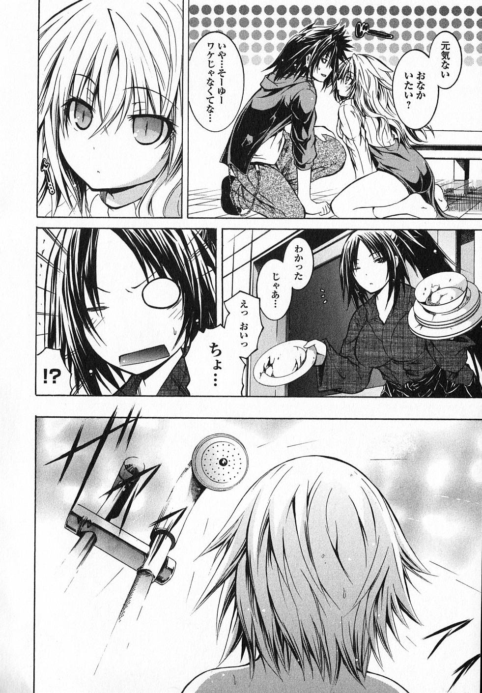 Kagaku na Yatsura Chapter 17 27ページ