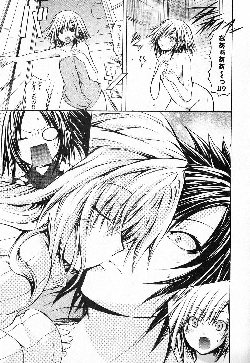 Kagaku na Yatsura Chapter 17 30ページ