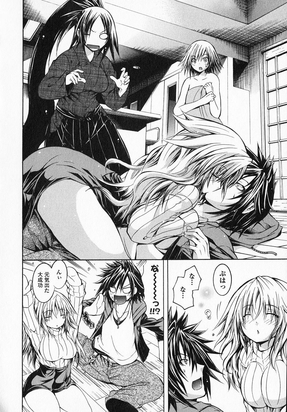 Kagaku na Yatsura Chapter 17 31ページ