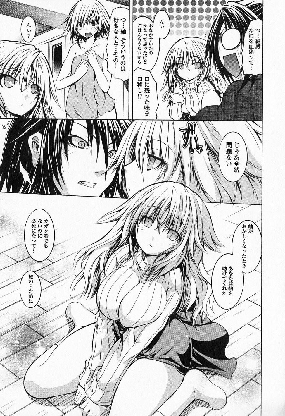 Kagaku na Yatsura Chapter 17 32ページ