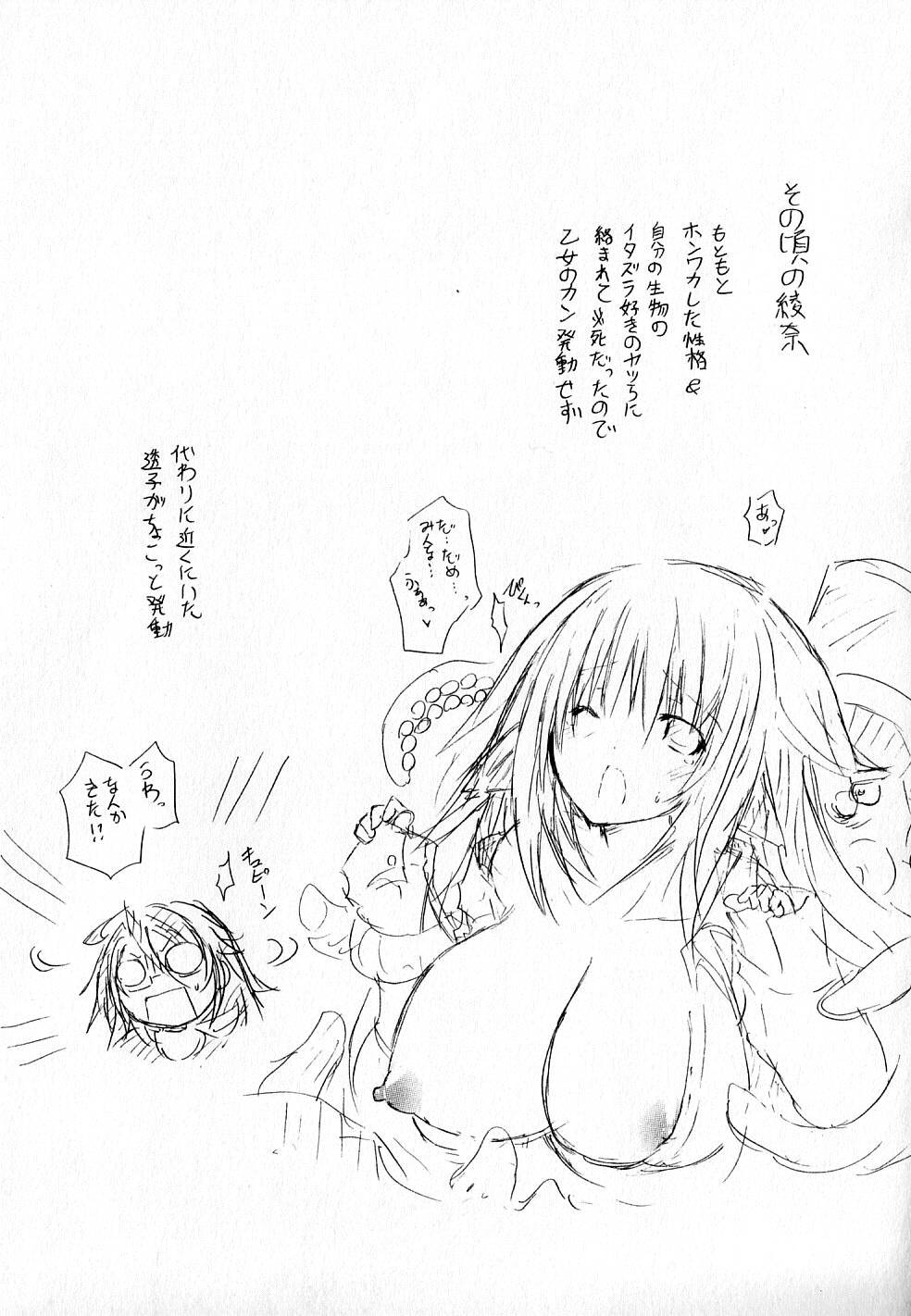 Kagaku na Yatsura Chapter 17 34ページ