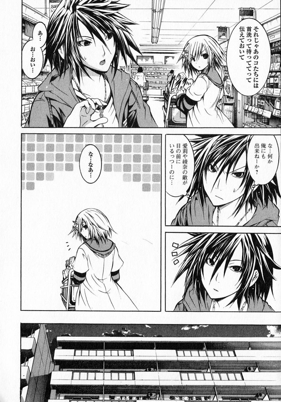 Kagaku na Yatsura Chapter 17 5ページ