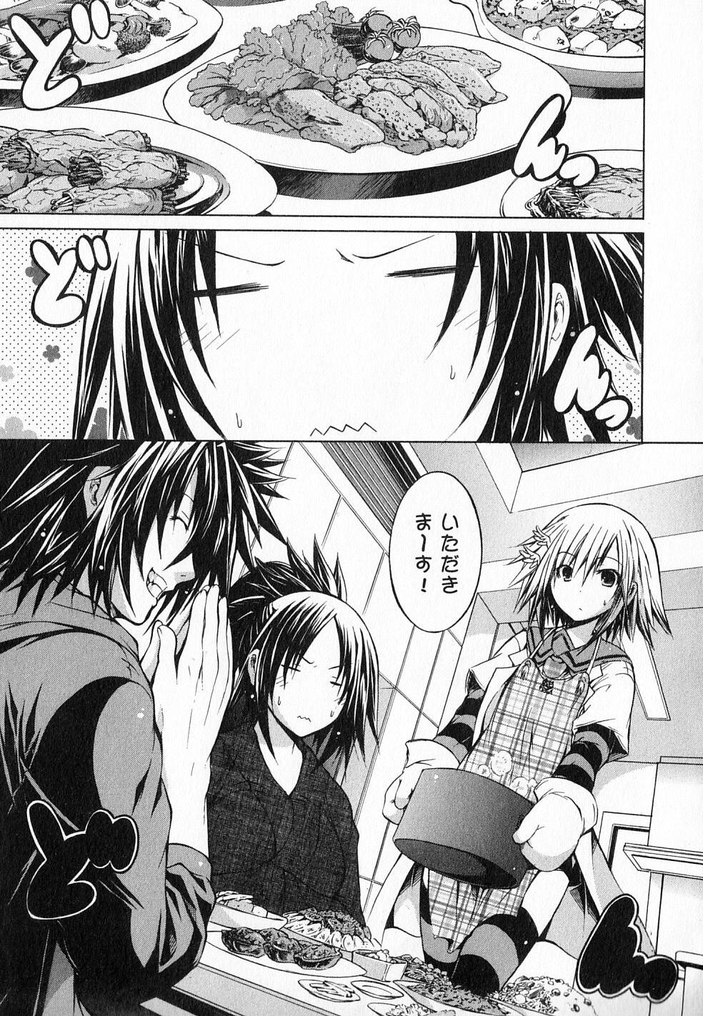 Kagaku na Yatsura Chapter 17 6ページ