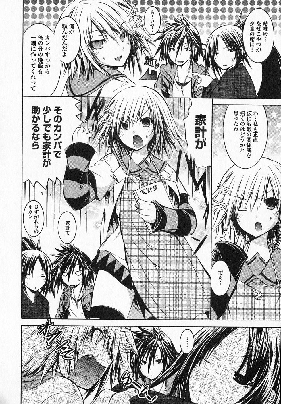 Kagaku na Yatsura Chapter 17 7ページ