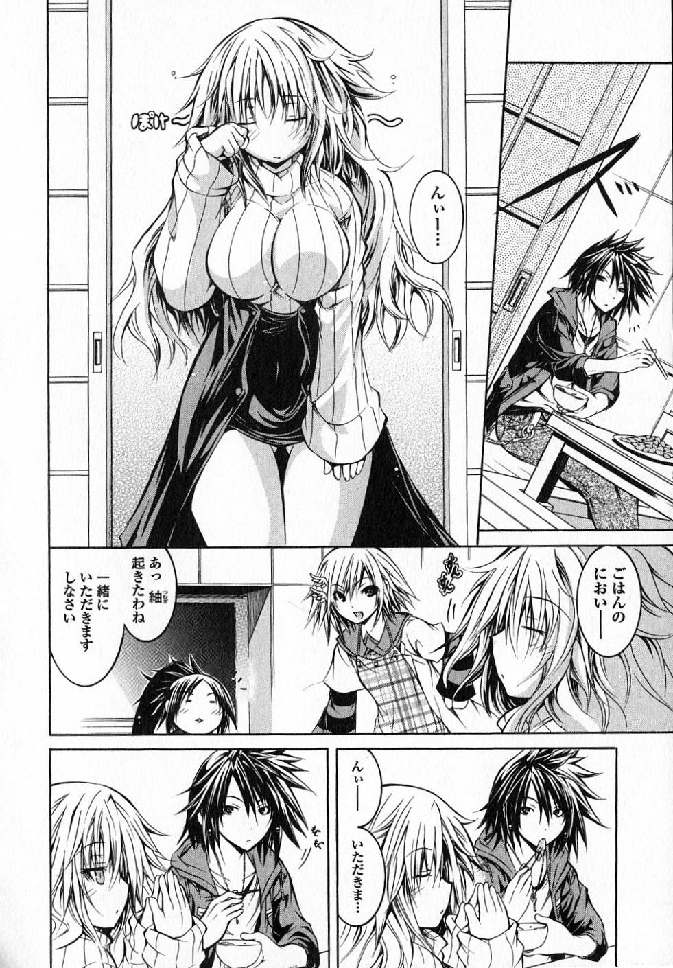 Kagaku na Yatsura Chapter 17 9ページ