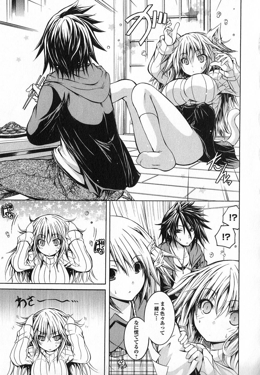 Kagaku na Yatsura Chapter 17 10ページ