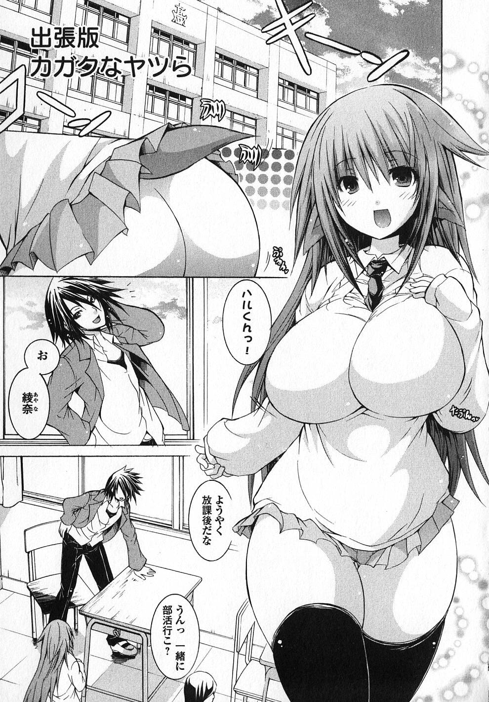 Kagaku na Yatsura Chapter 17.5 1ページ