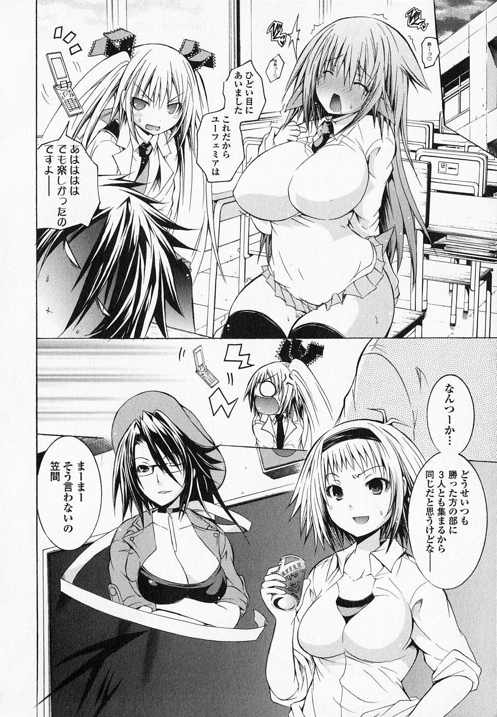 Kagaku na Yatsura Chapter 17.5 12ページ