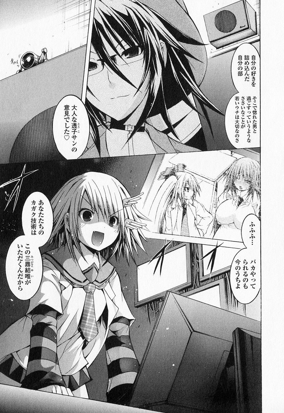 Kagaku na Yatsura Chapter 17.5 13ページ