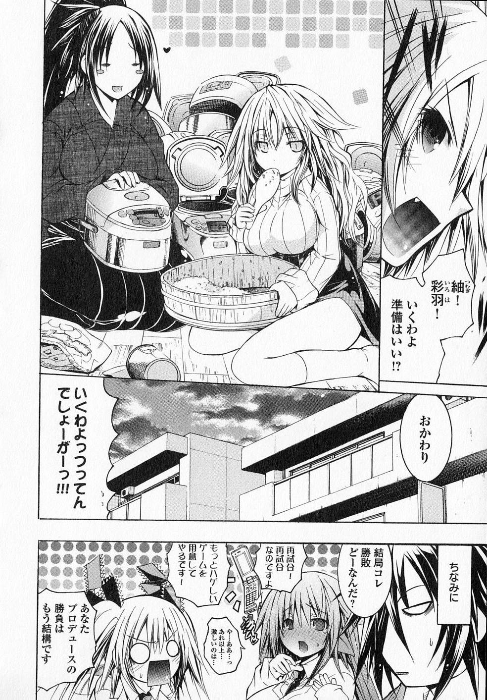 Kagaku na Yatsura Chapter 17.5 14ページ
