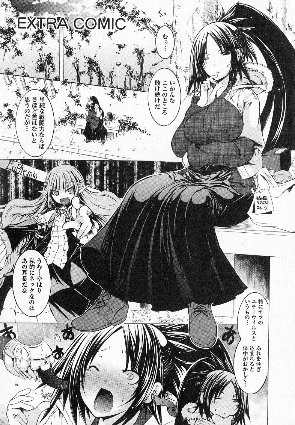 Kagaku na Yatsura Chapter 17.5 15ページ