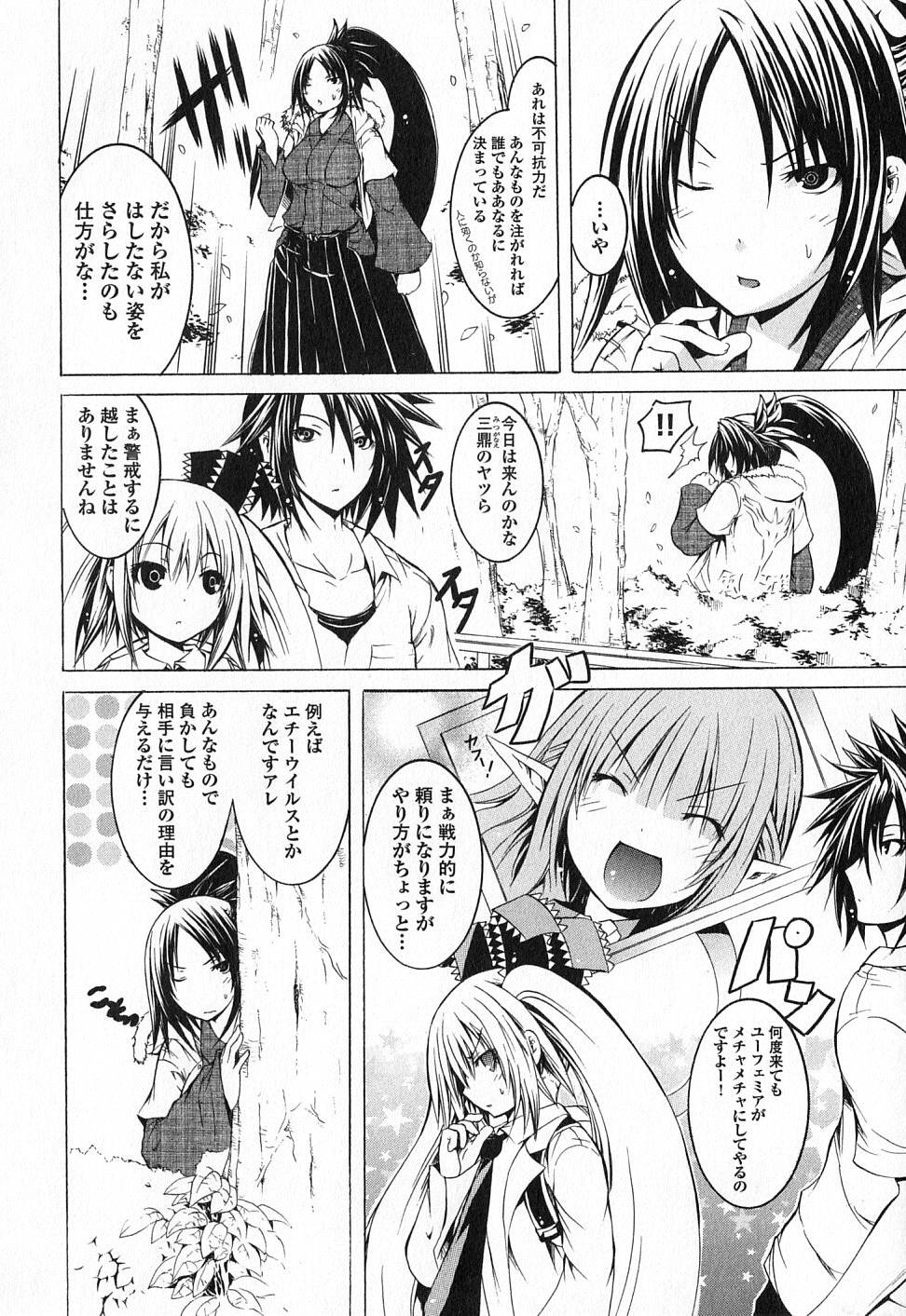 Kagaku na Yatsura Chapter 17.5 16ページ