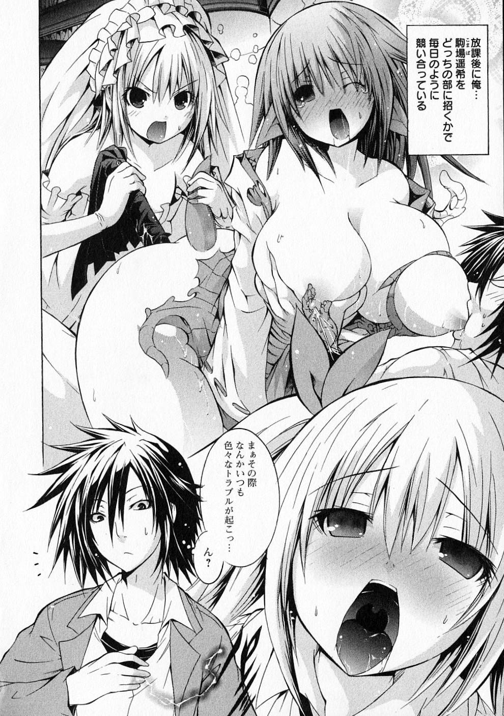 Kagaku na Yatsura Chapter 17.5 4ページ