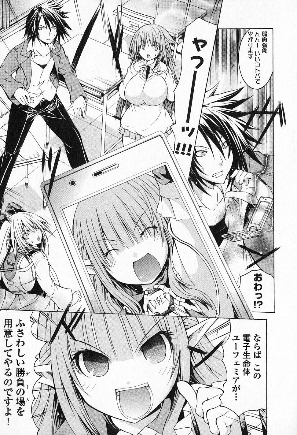 Kagaku na Yatsura Chapter 17.5 5ページ