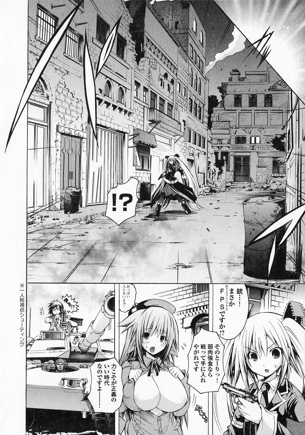 Kagaku na Yatsura Chapter 17.5 6ページ