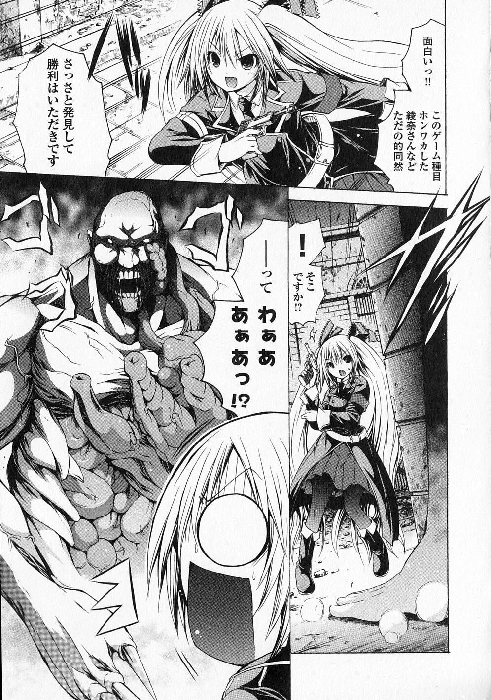 Kagaku na Yatsura Chapter 17.5 7ページ