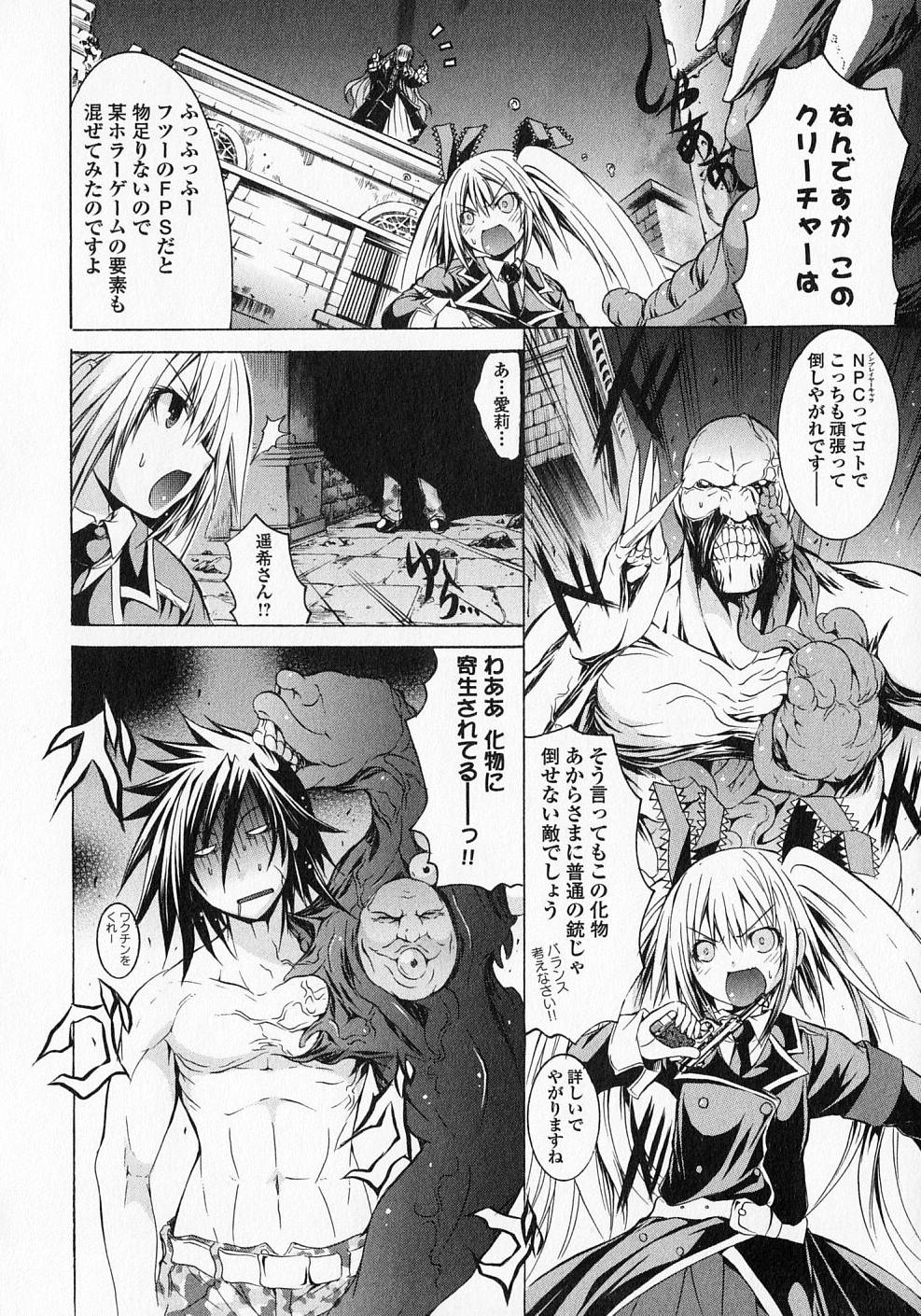 Kagaku na Yatsura Chapter 17.5 8ページ