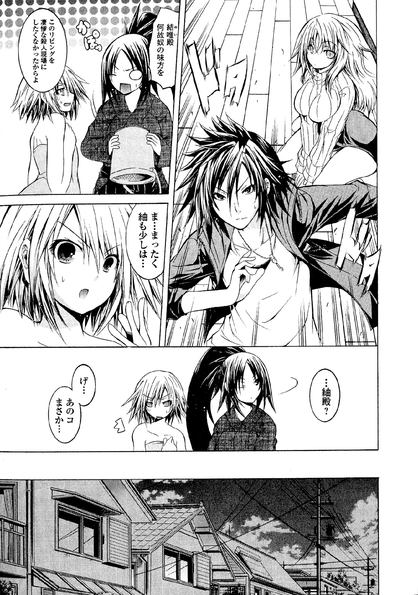 Kagaku na Yatsura Chapter 18 11ページ