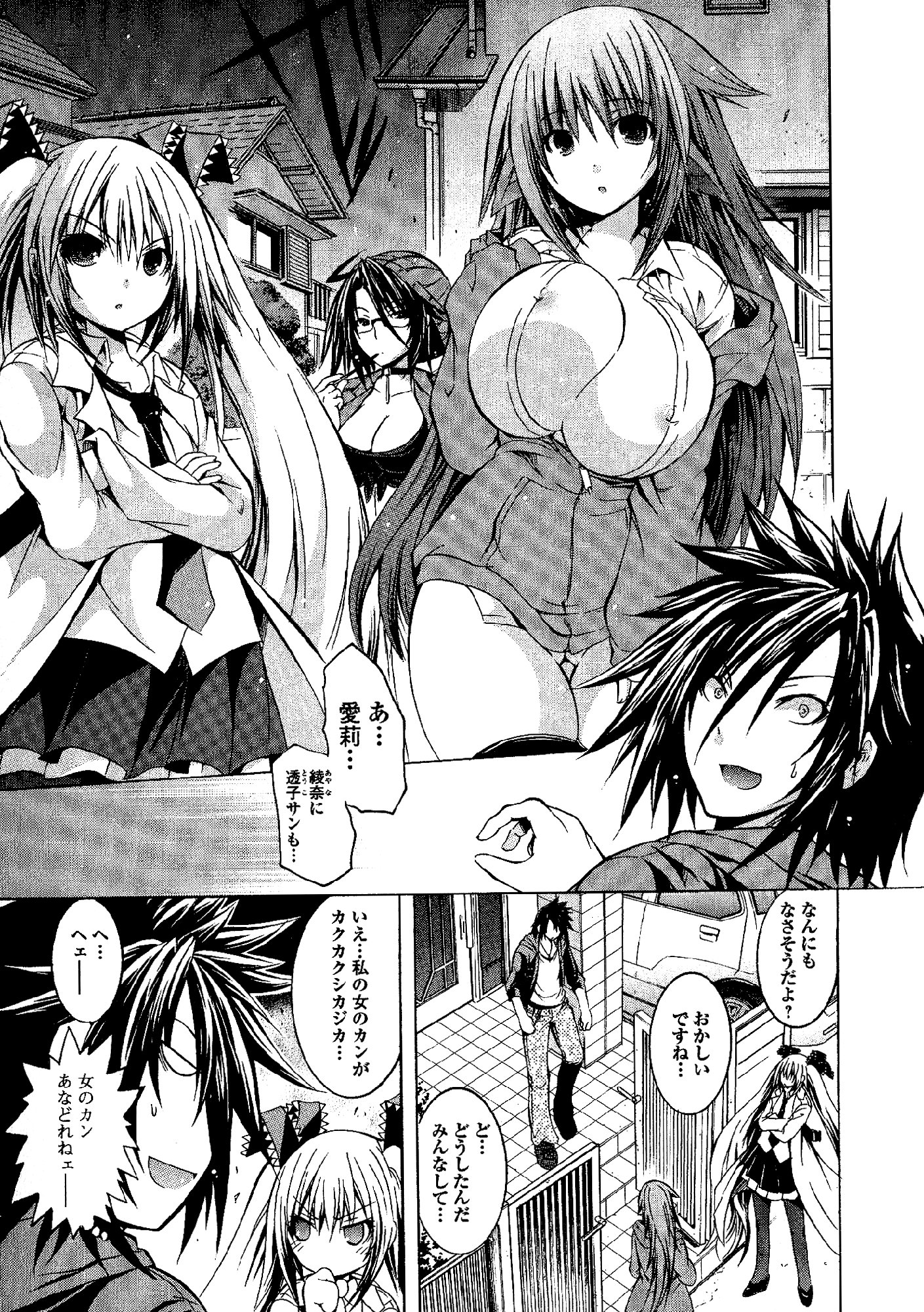 Kagaku na Yatsura Chapter 18 13ページ