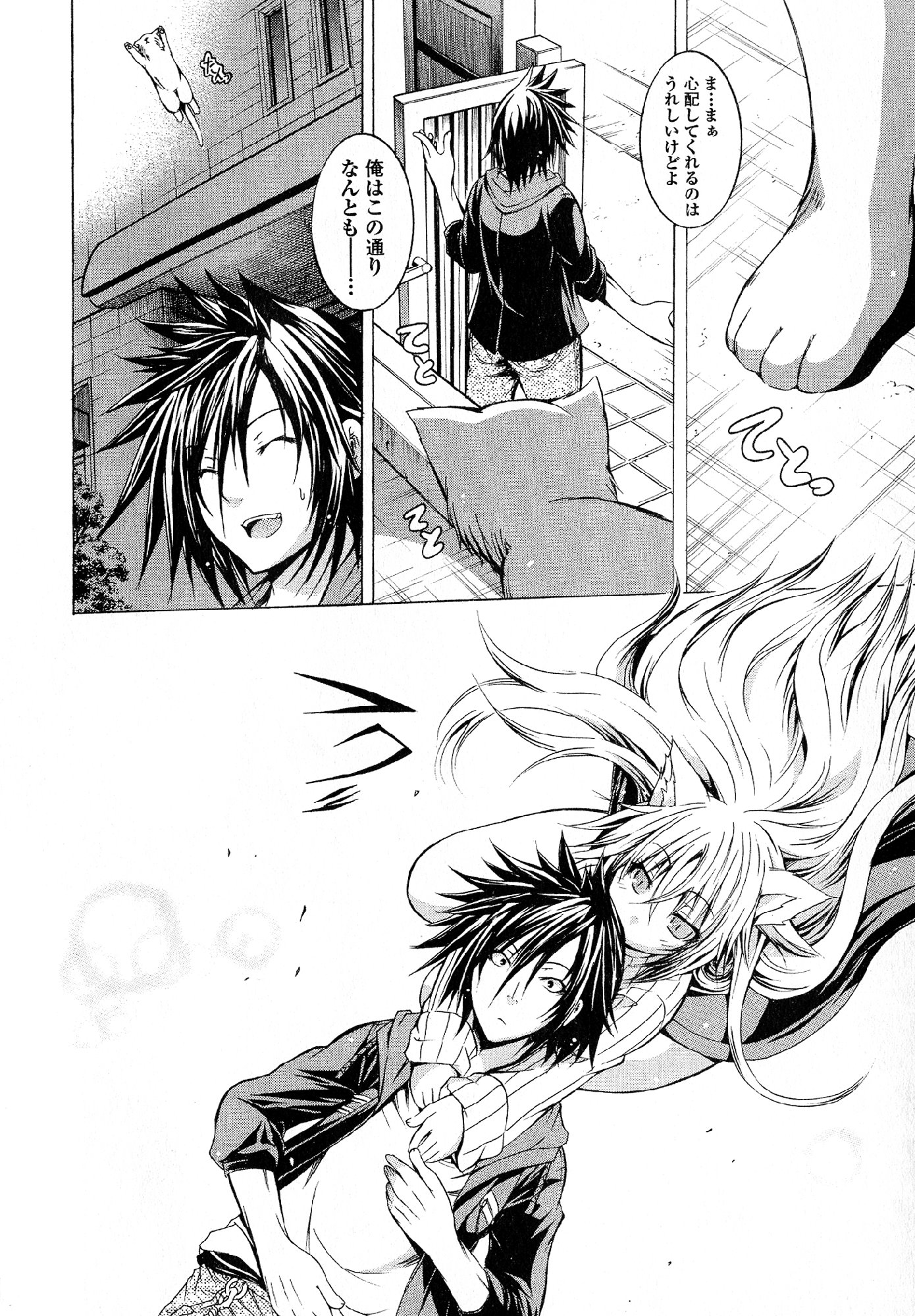 Kagaku na Yatsura Chapter 18 14ページ