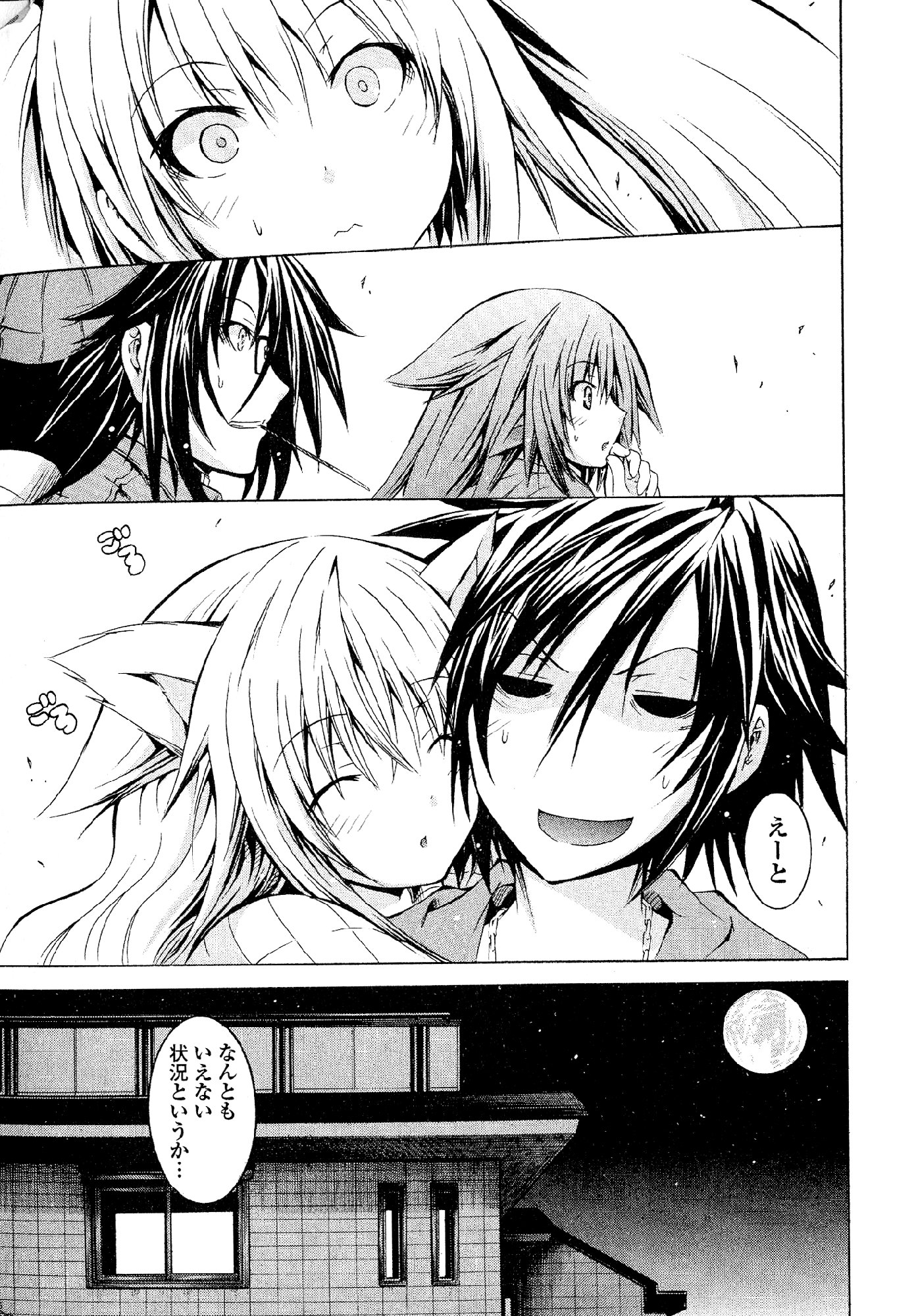 Kagaku na Yatsura Chapter 18 15ページ