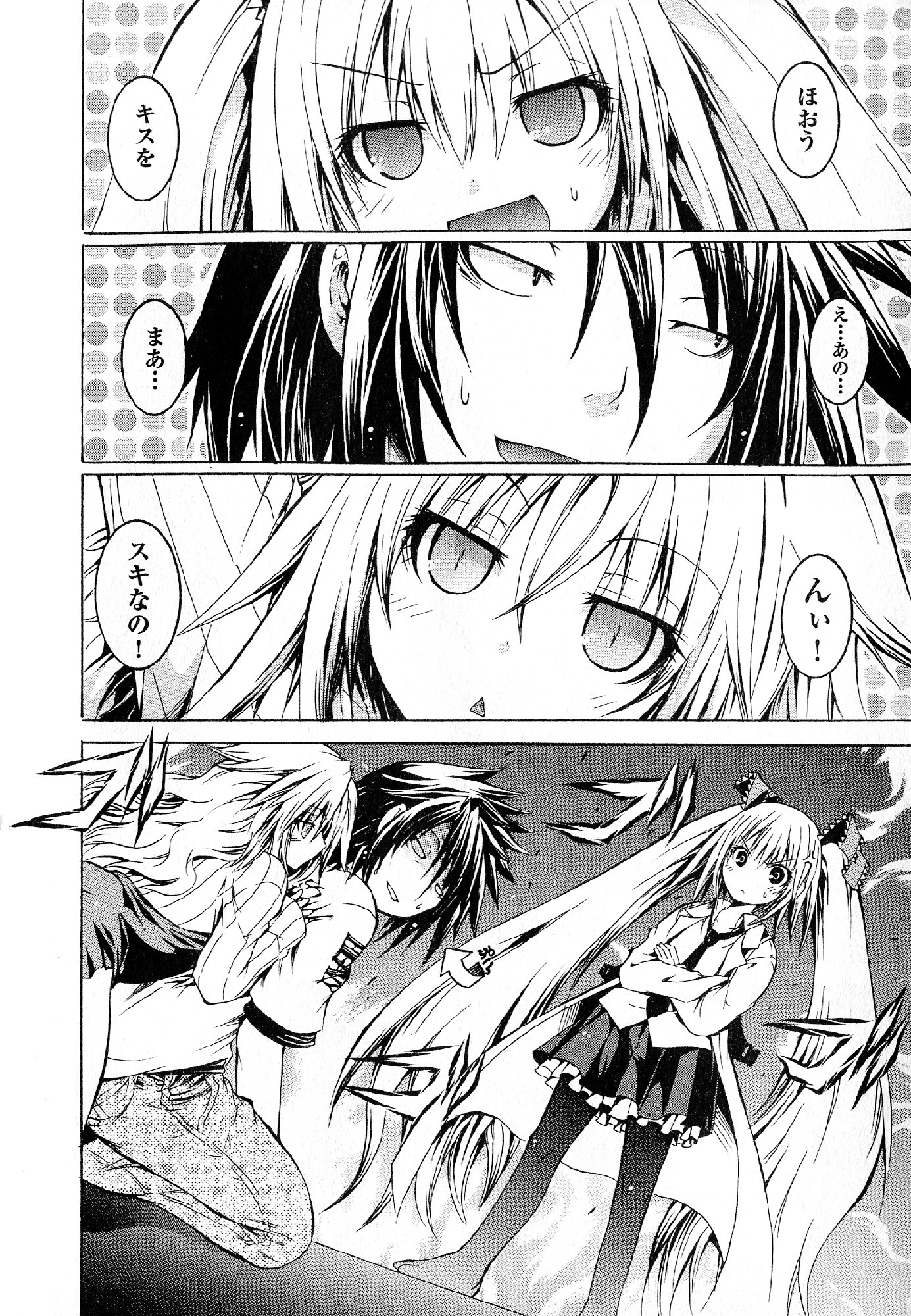 Kagaku na Yatsura Chapter 18 16ページ