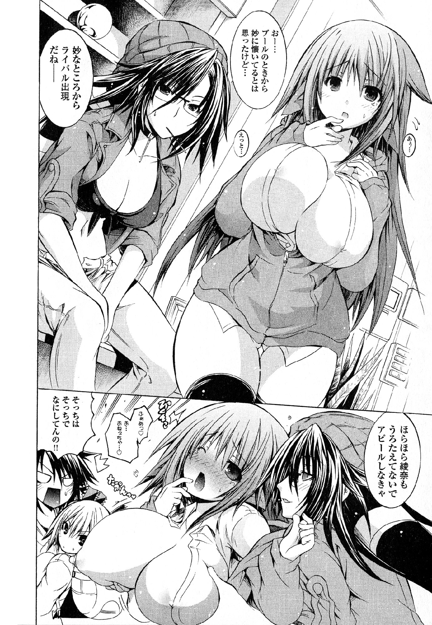 Kagaku na Yatsura Chapter 18 18ページ
