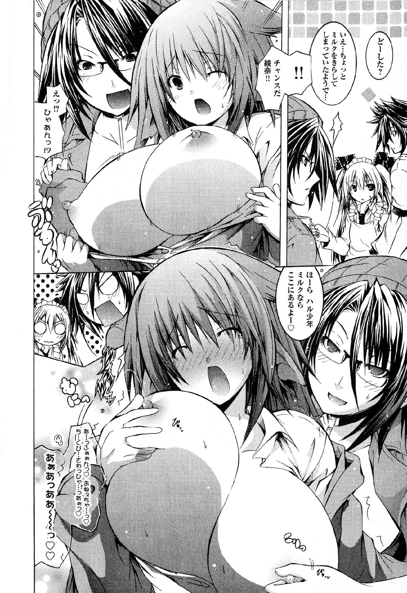 Kagaku na Yatsura Chapter 18 24ページ