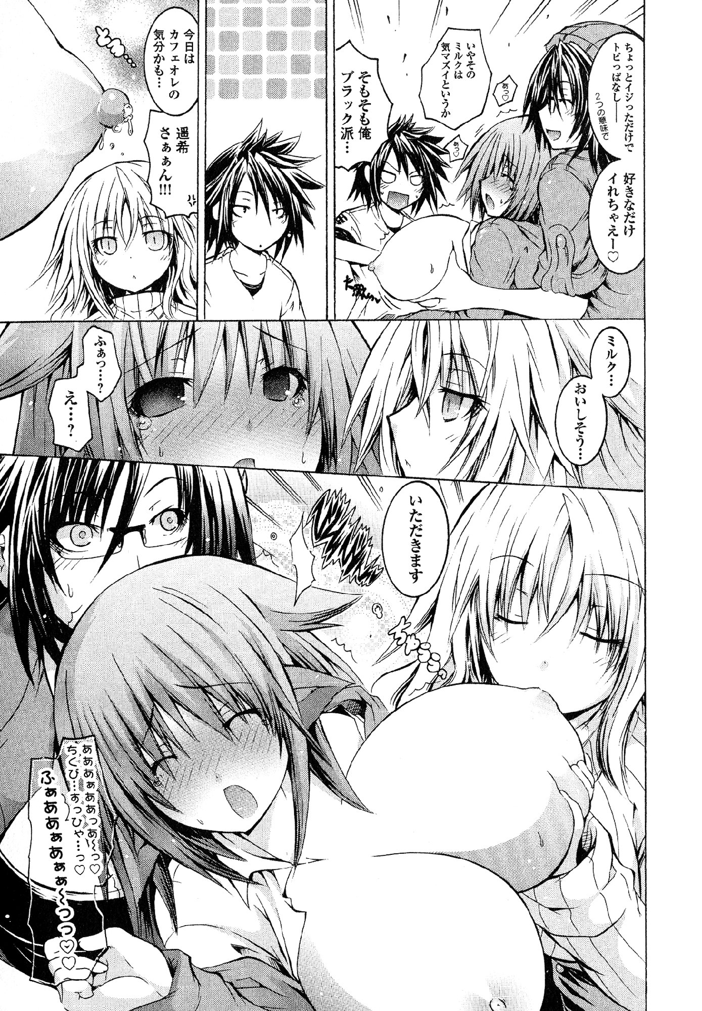 Kagaku na Yatsura Chapter 18 25ページ