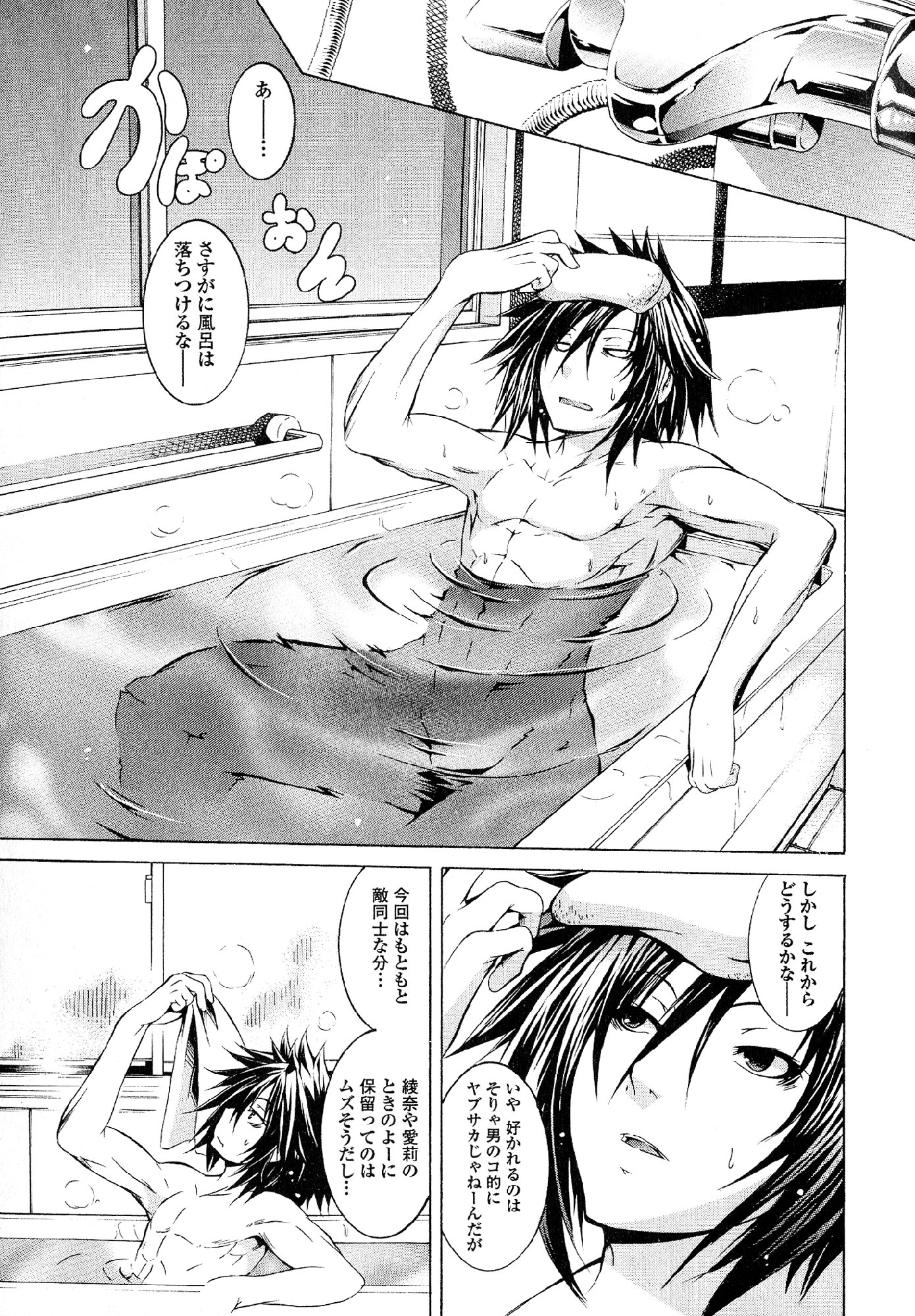 Kagaku na Yatsura Chapter 18 27ページ