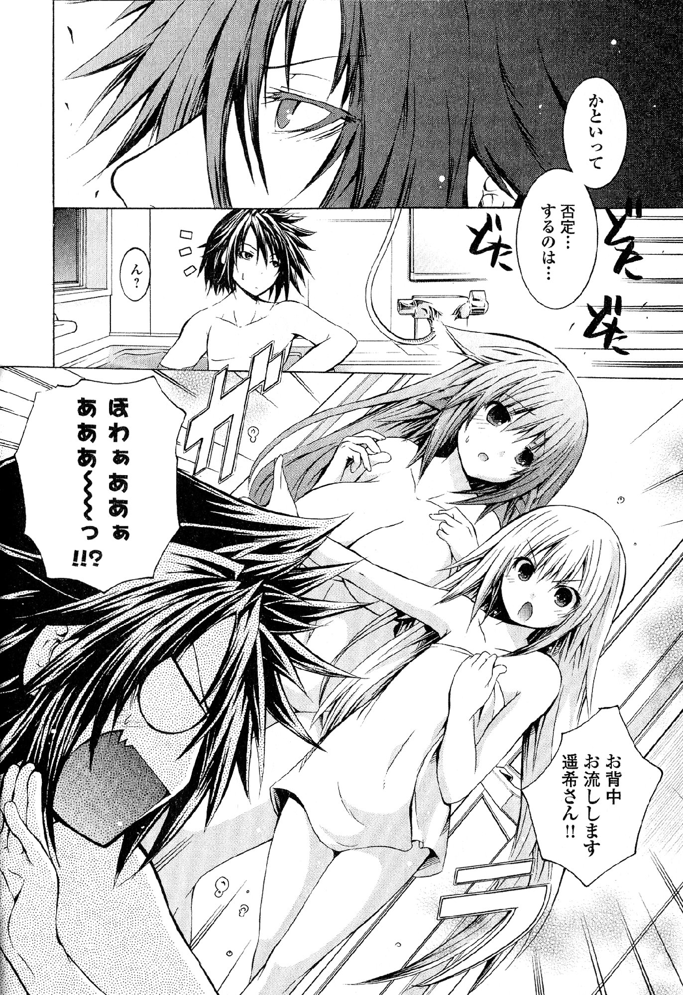 Kagaku na Yatsura Chapter 18 28ページ