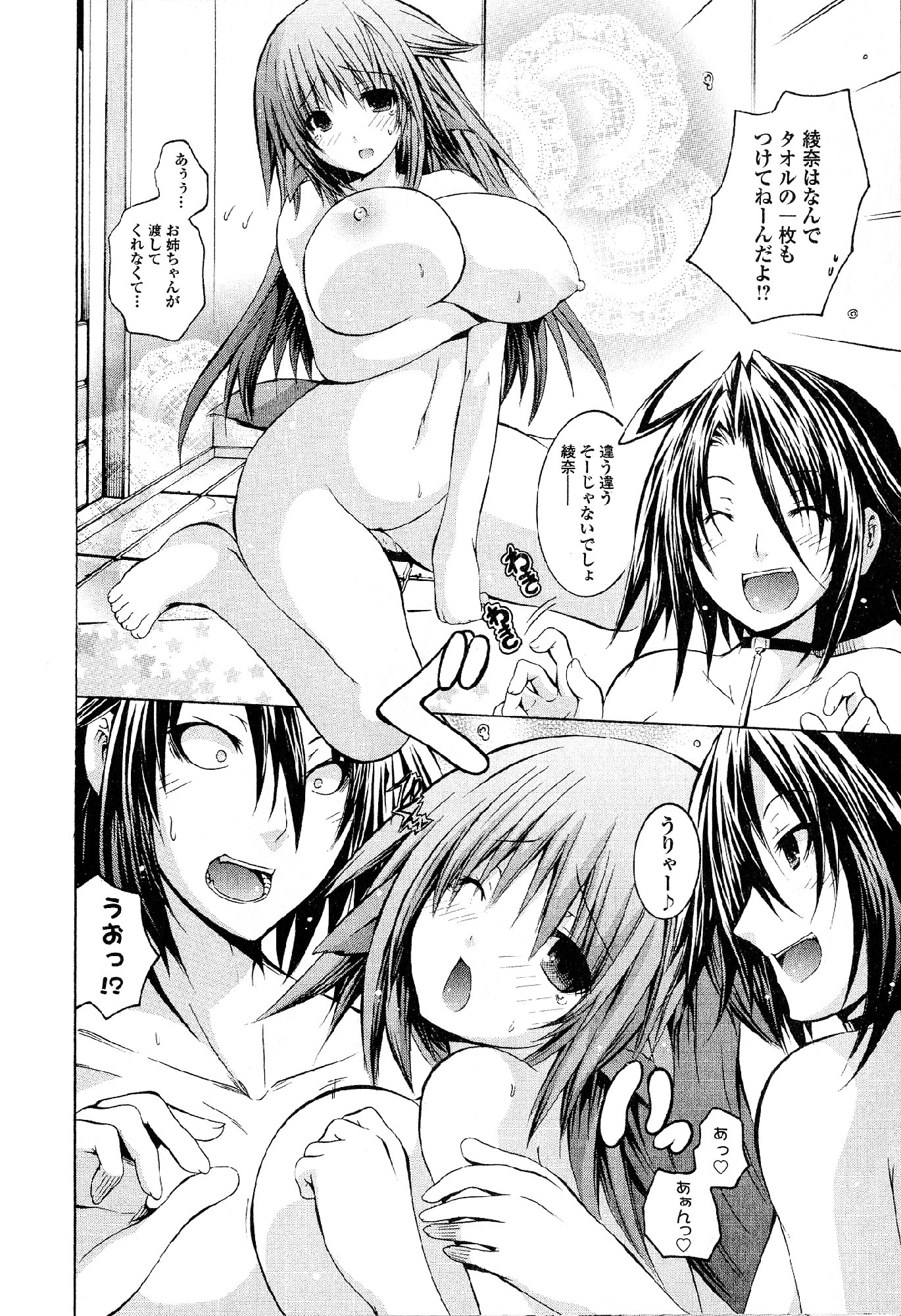 Kagaku na Yatsura Chapter 18 30ページ