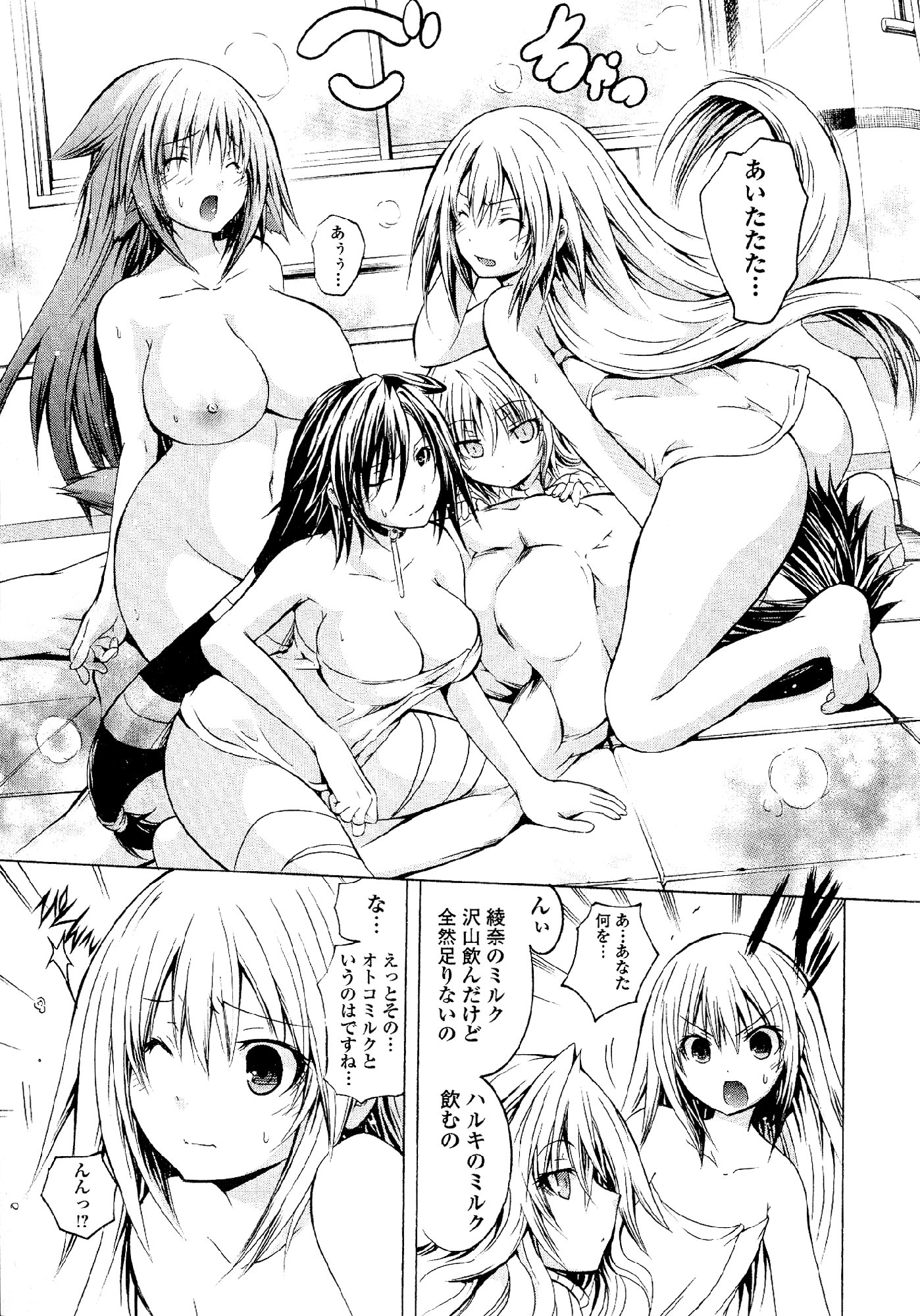 Kagaku na Yatsura Chapter 18 35ページ