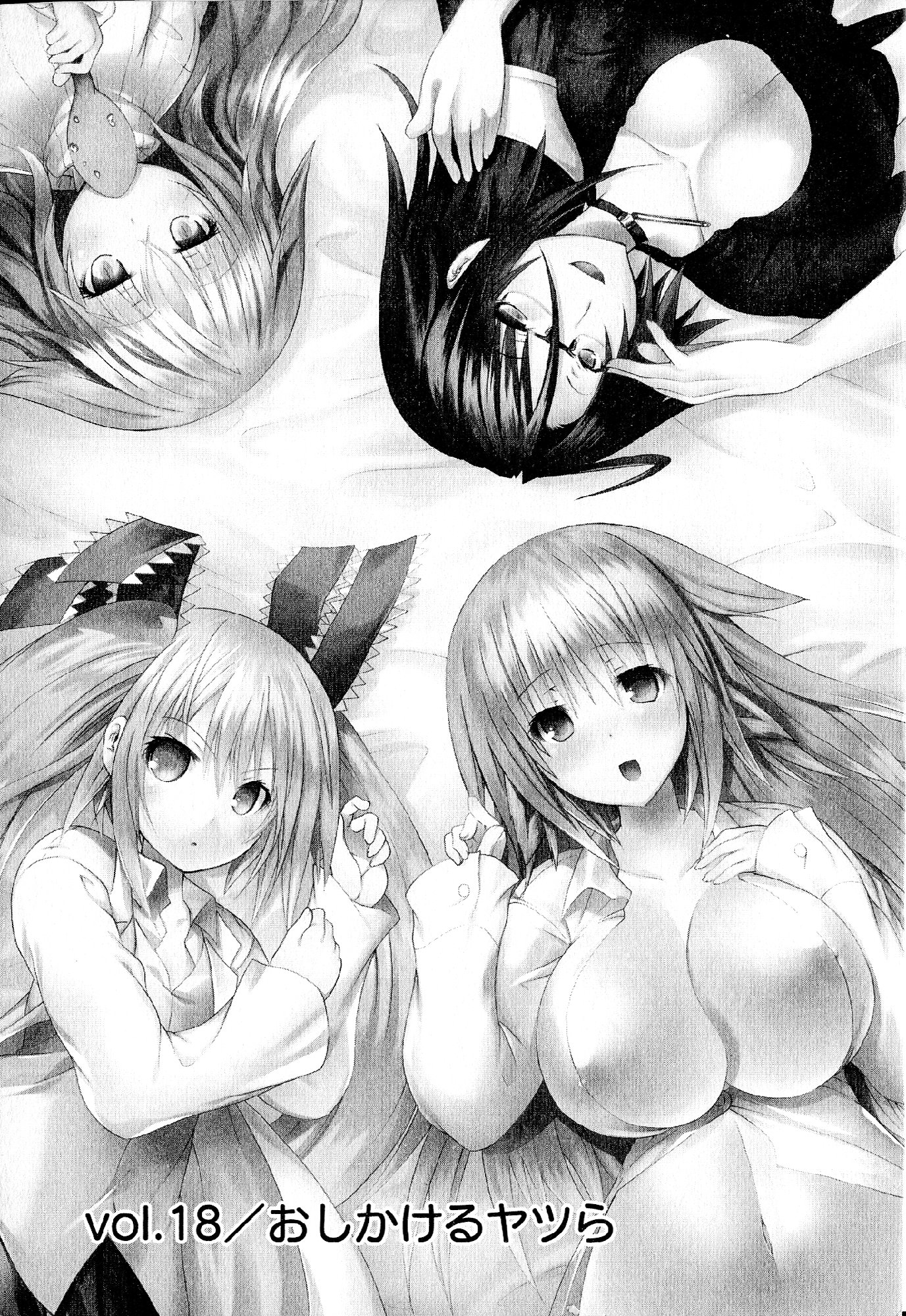 Kagaku na Yatsura Chapter 18 5ページ
