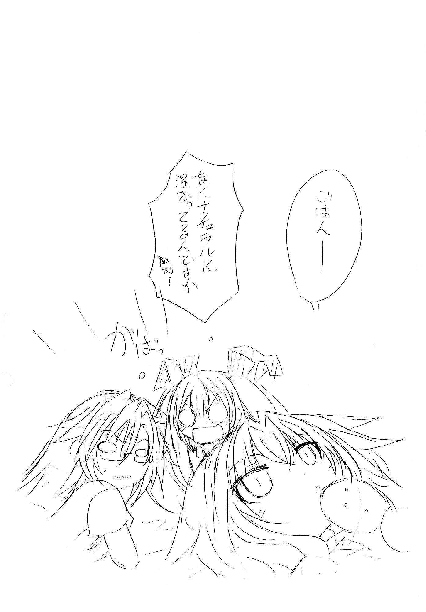 Kagaku na Yatsura Chapter 18 6ページ