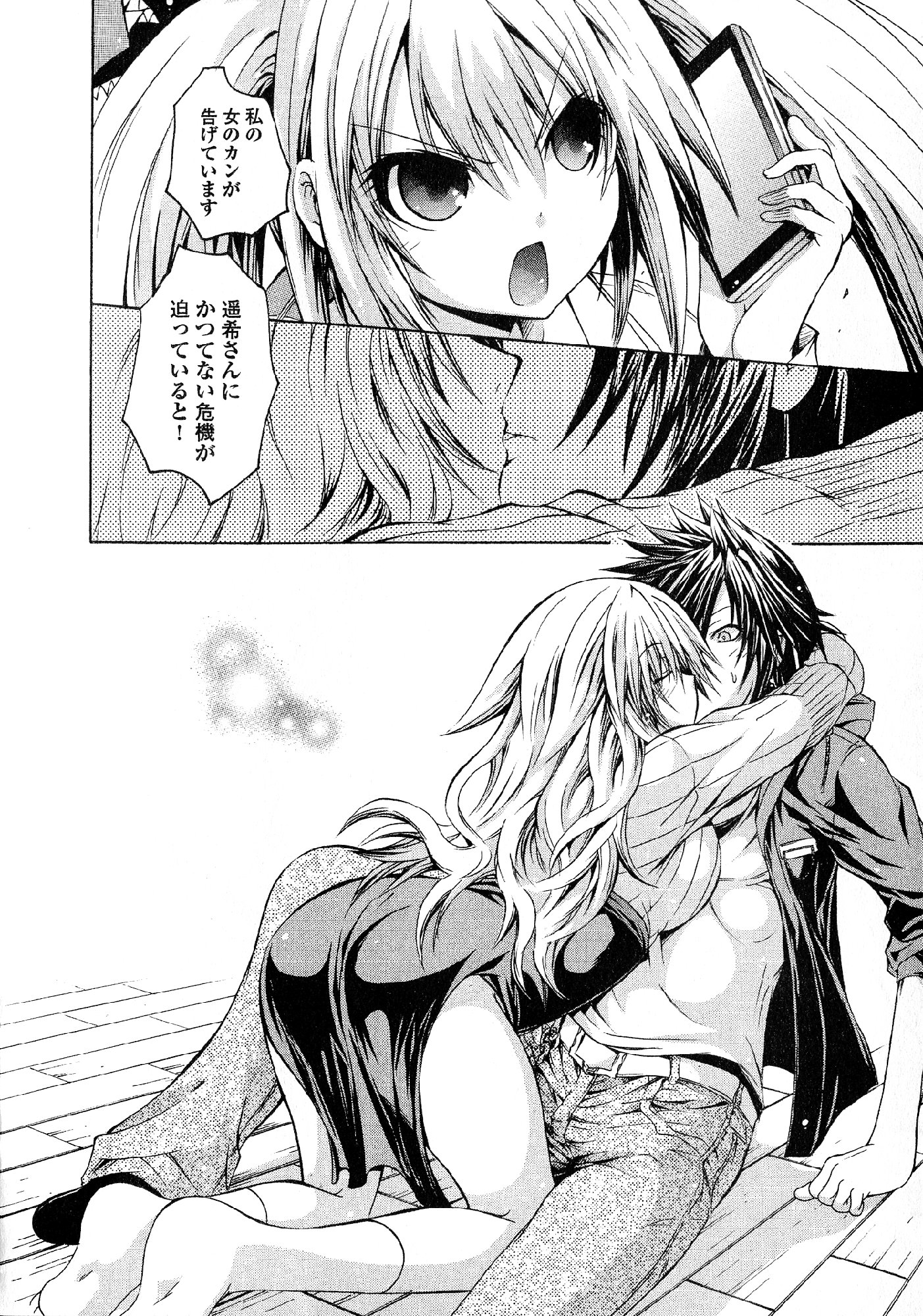 Kagaku na Yatsura Chapter 18 8ページ