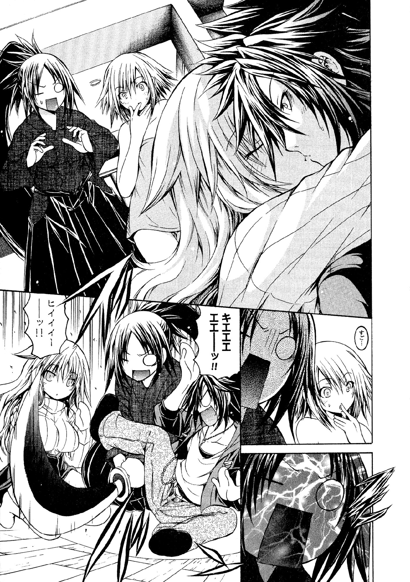 Kagaku na Yatsura Chapter 18 9ページ