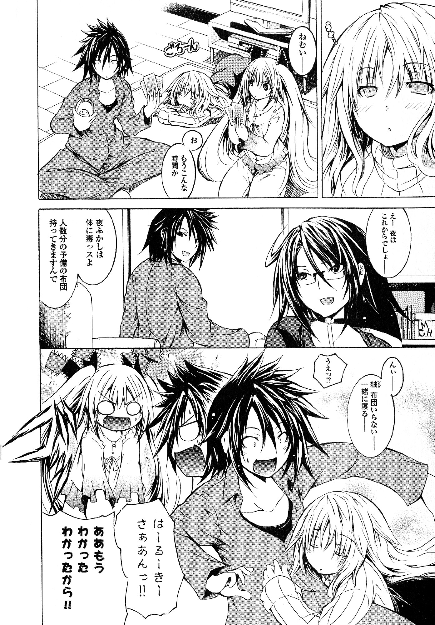 Kagaku na Yatsura Chapter 19 2ページ