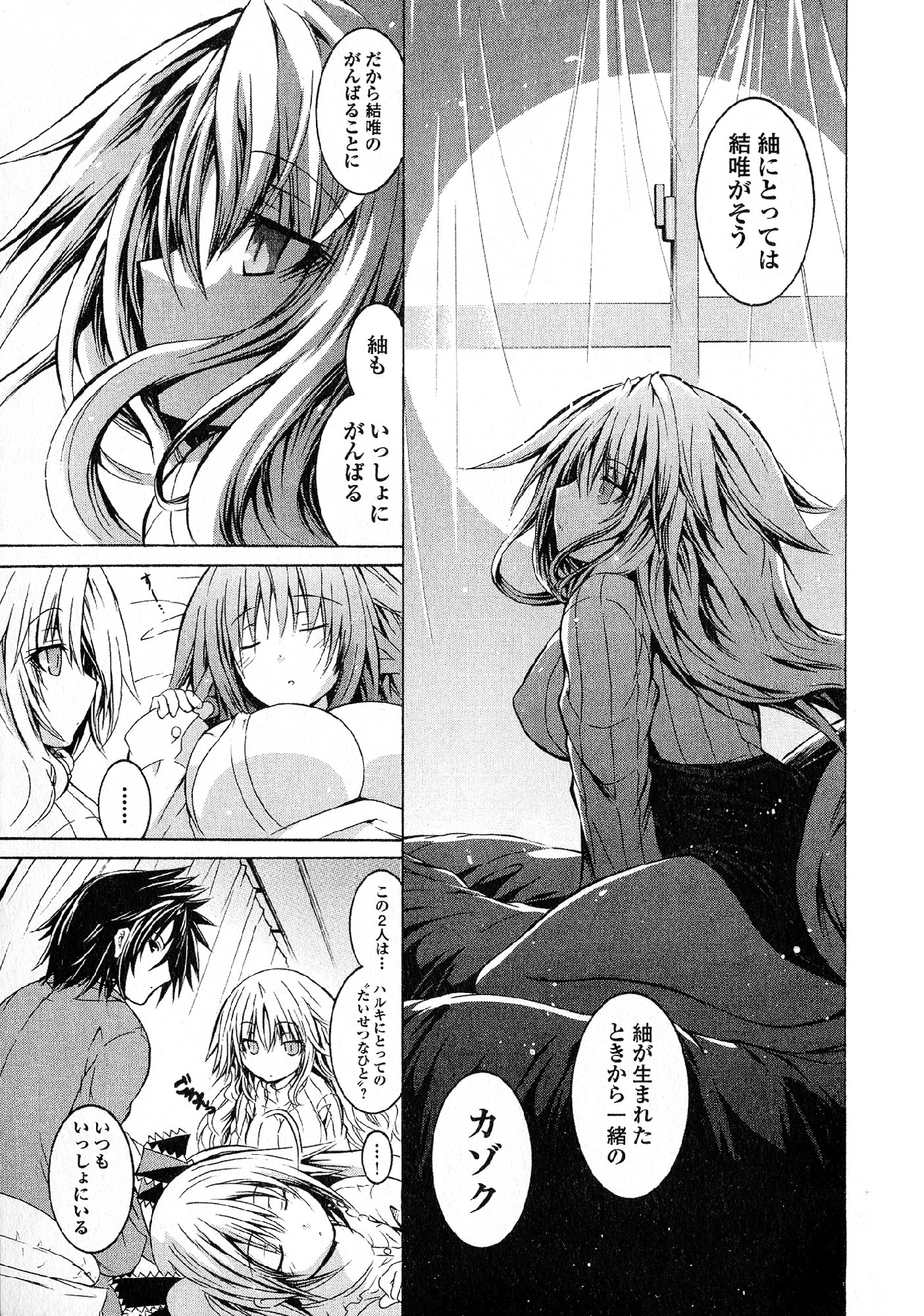 Kagaku na Yatsura Chapter 19 11ページ