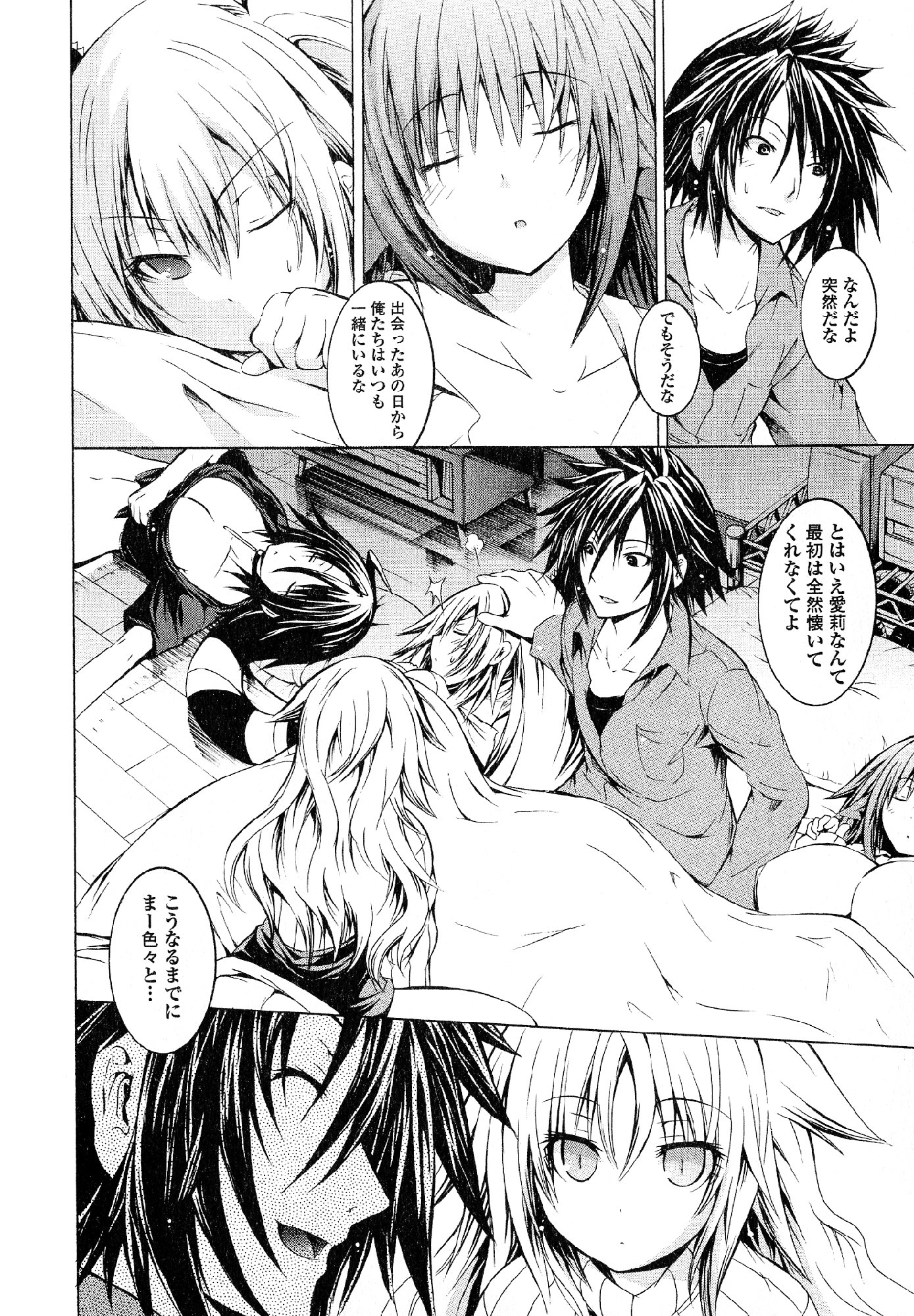 Kagaku na Yatsura Chapter 19 12ページ