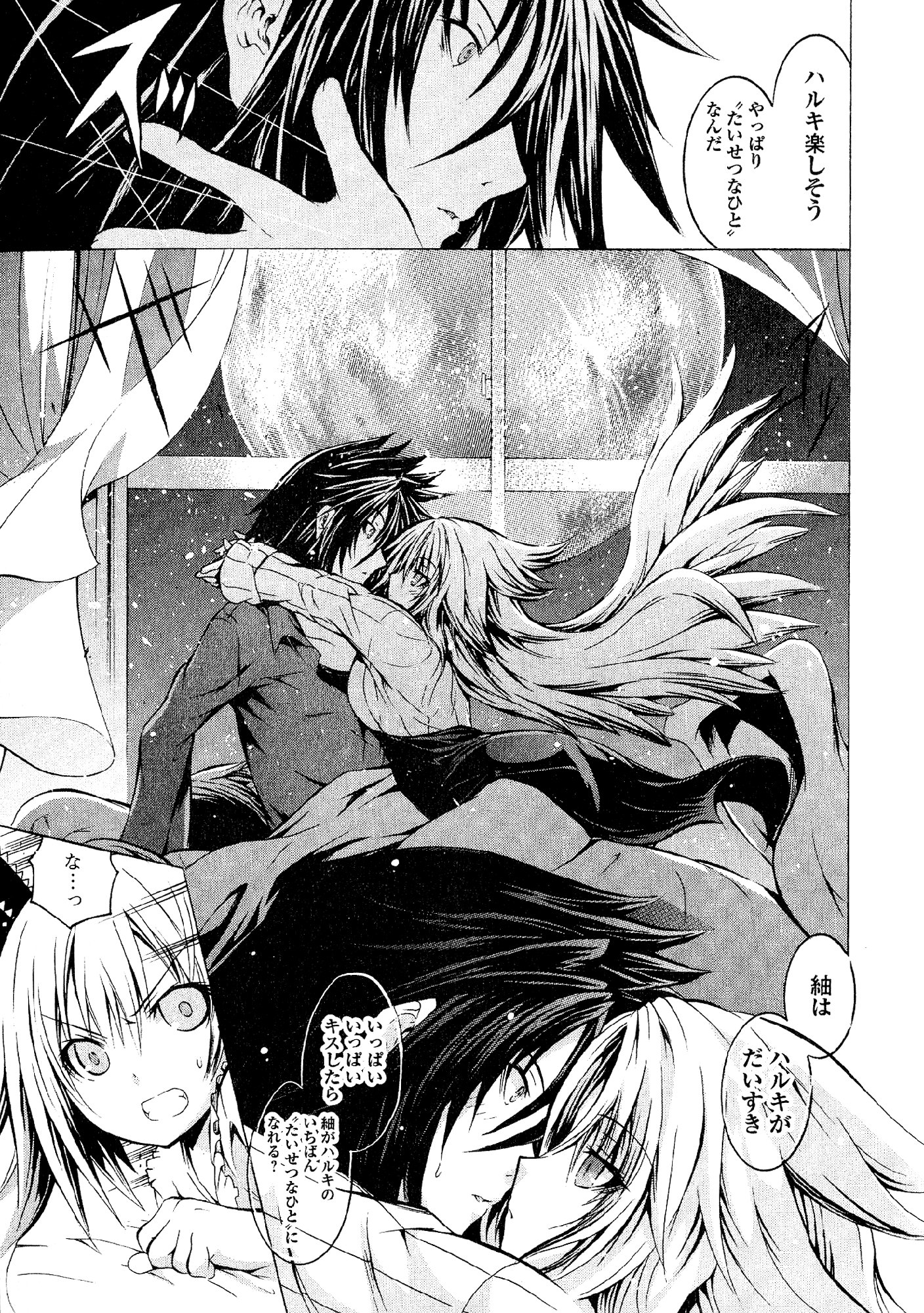 Kagaku na Yatsura Chapter 19 13ページ