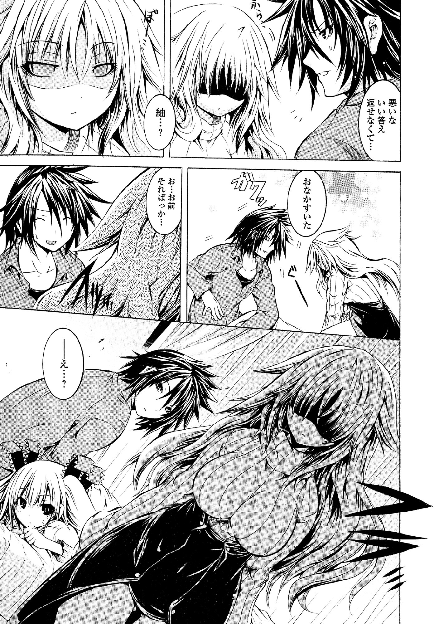 Kagaku na Yatsura Chapter 19 15ページ