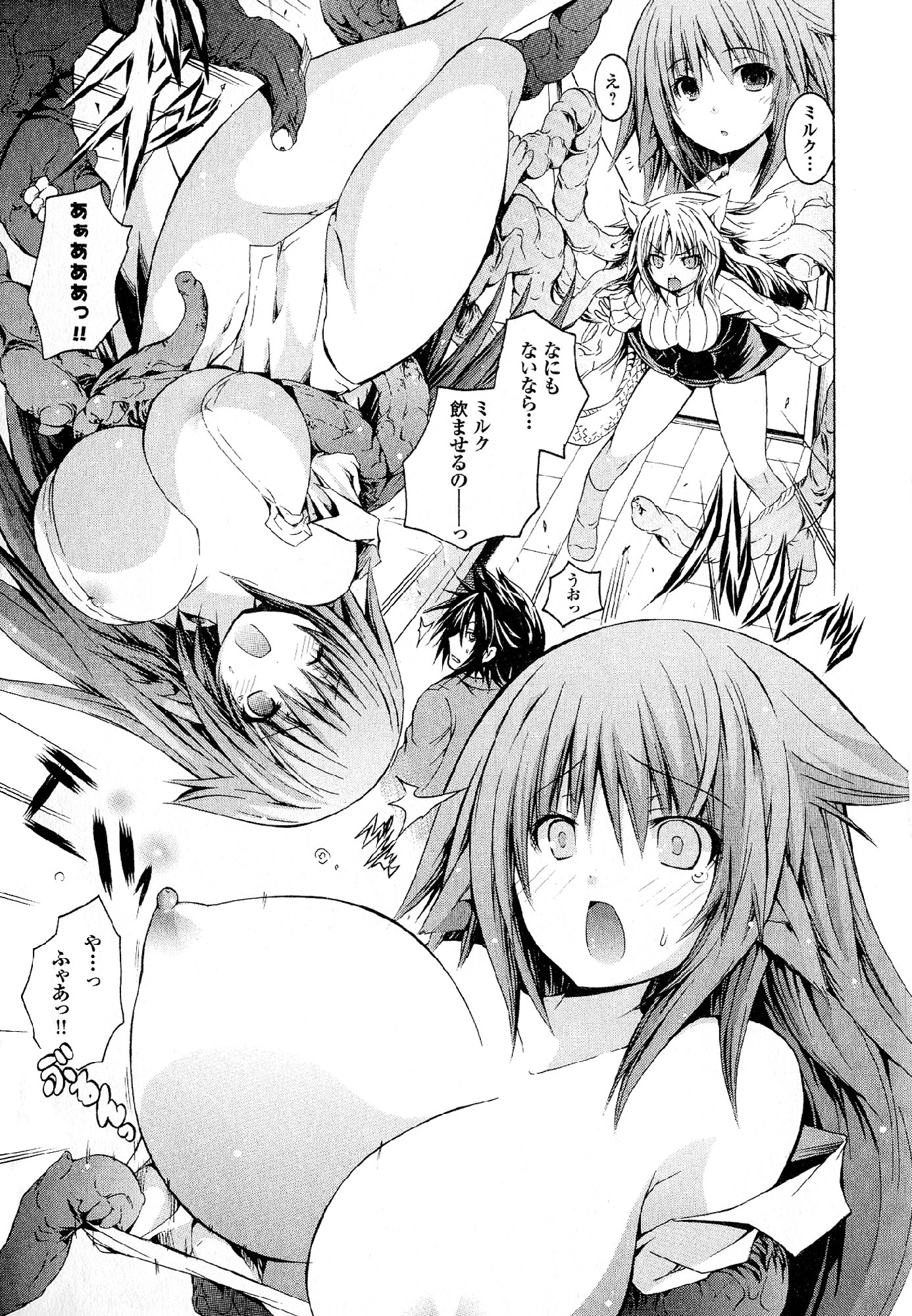 Kagaku na Yatsura Chapter 19 17ページ