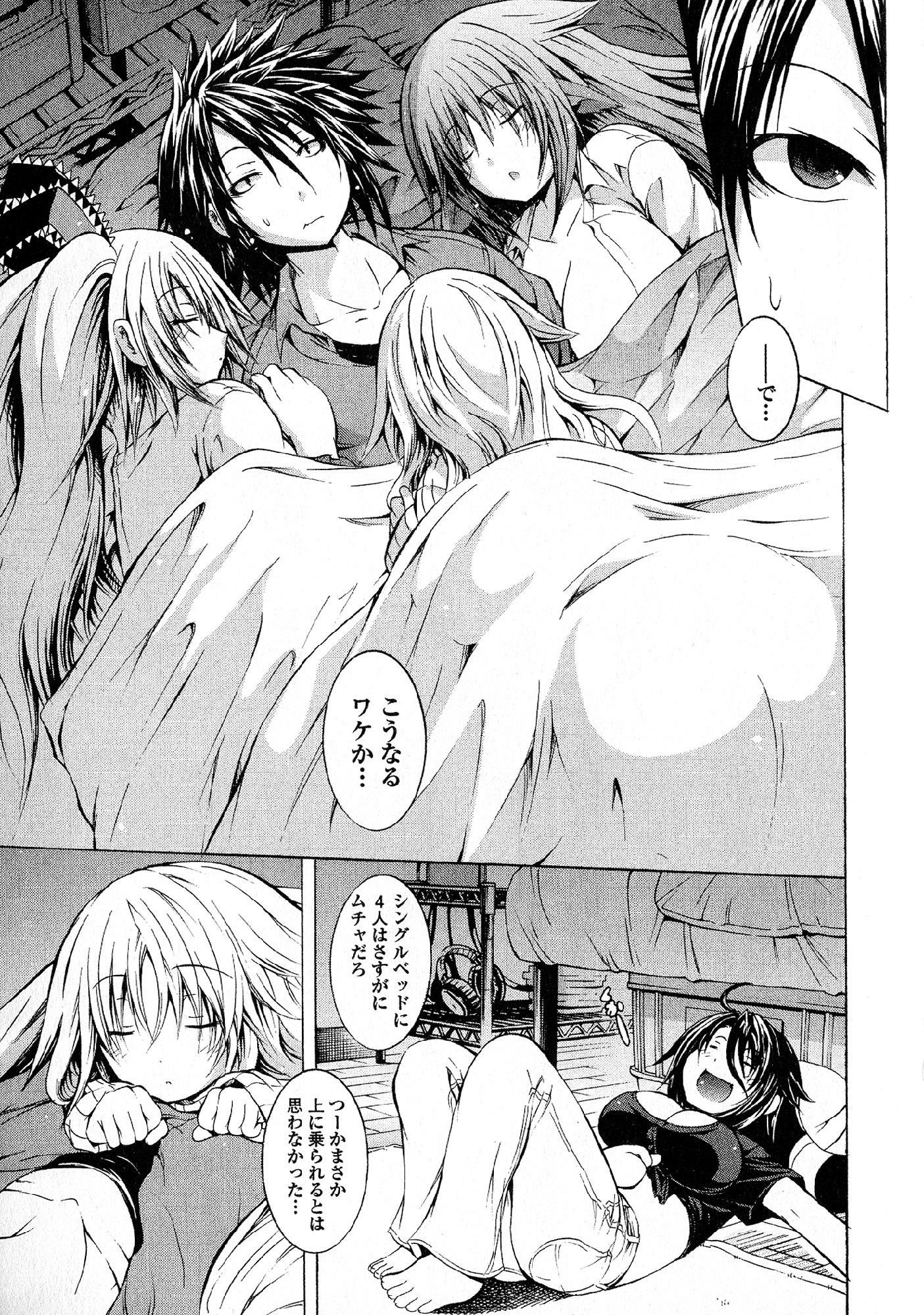 Kagaku na Yatsura Chapter 19 3ページ