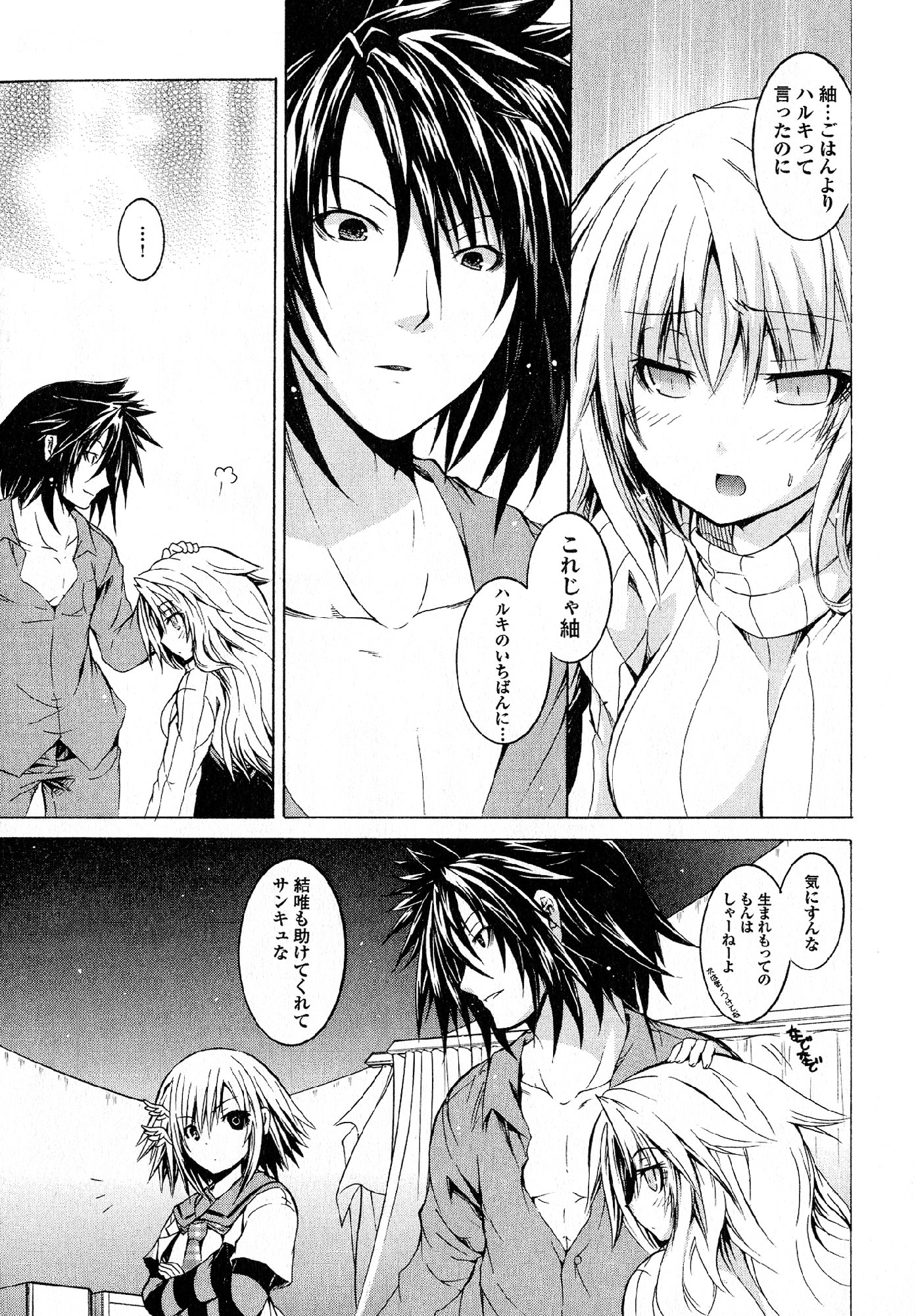 Kagaku na Yatsura Chapter 19 28ページ